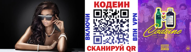 Codein Purple Drank  omg ТОР  Киселёвск 
