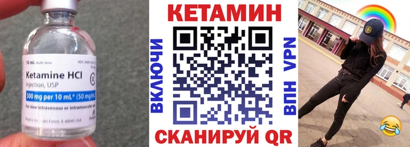 КЕТАМИН ketamine Киселёвск