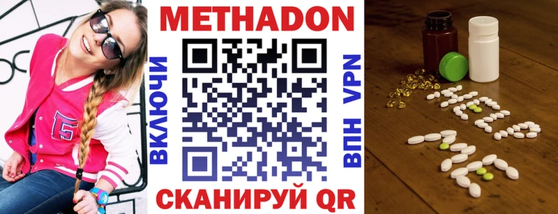 Метадон кристалл  Киселёвск 
